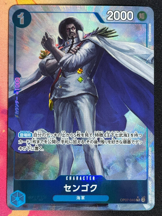 OP07-046 SANGOKU PARA ONE PIECE