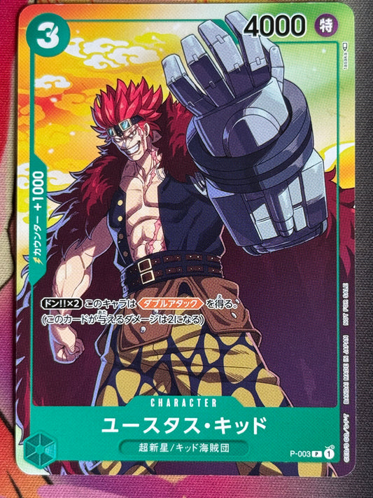 P-003 KID PROMO