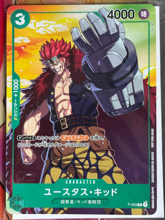 P-003 KID SCELLE PROMO