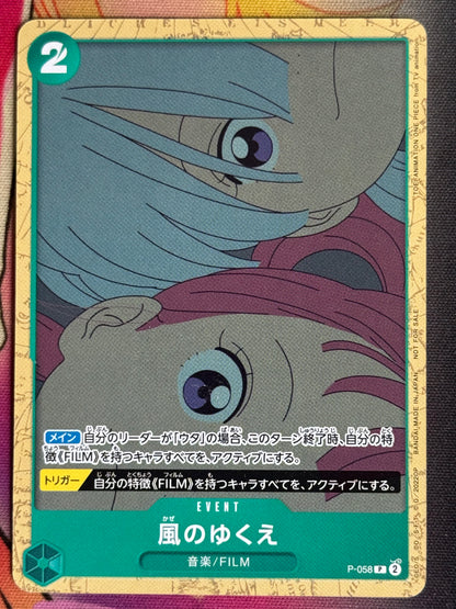 P-058 UTA PROMO