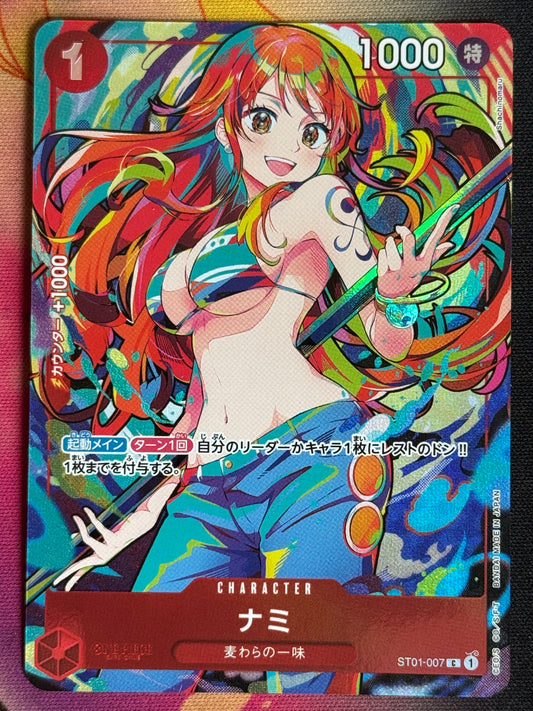 ST01-007 NAMI PROMO STORAGE BOX