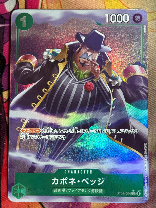 ST02-004 Capone Bege PARA PRB01