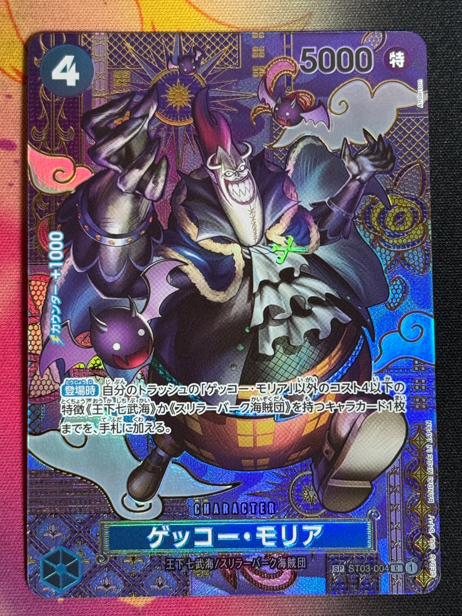 ST03-004 MORIA SP ONE PIECE