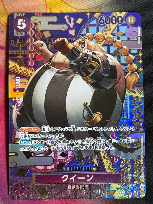 ST04-005 QUEEN SP ONE PIECE