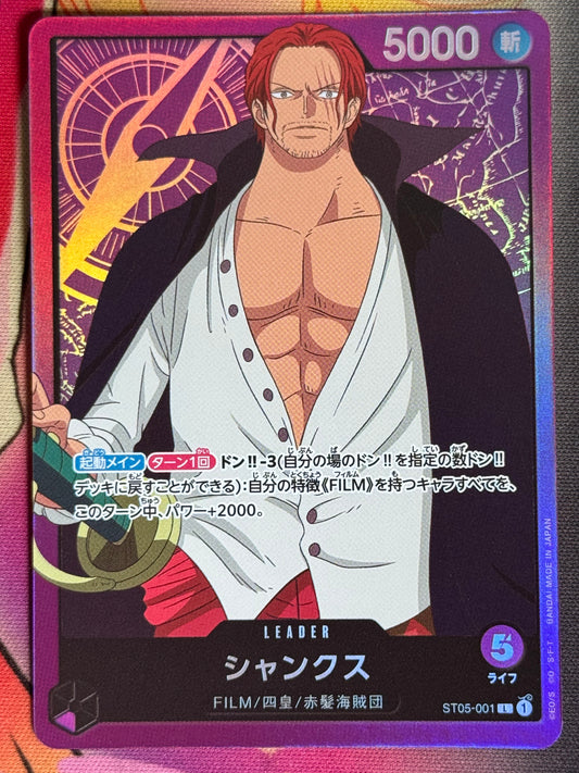 ST05-001 SHANKS LEADER