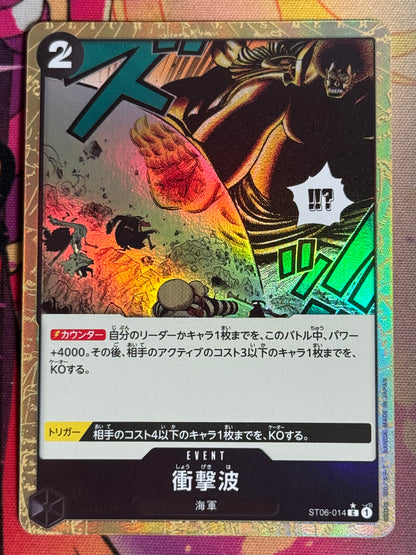 ST06-014 Shogekiha PARA PRB01