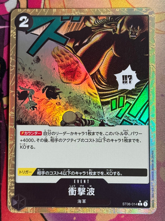 ST06-014 Shogekiha PARA PRB01