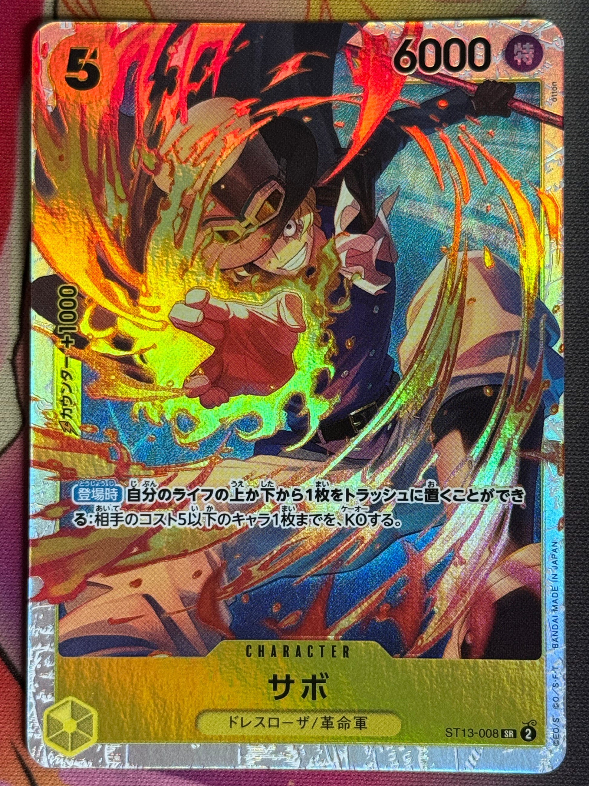 ST13-008 SABO SR
