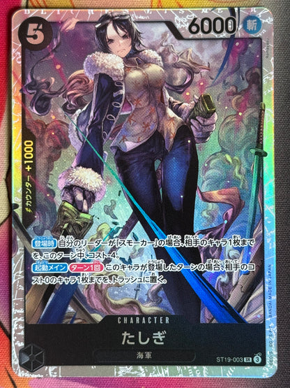 ST19-003 TASHIGI SR