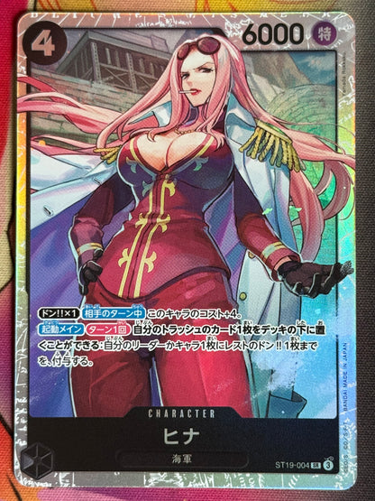 ST19-004 HINA SR