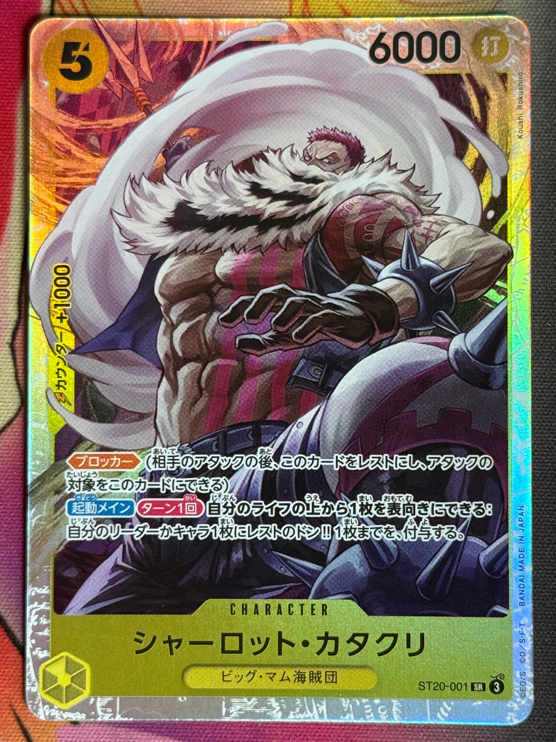 ST20-001 KATAKURI SR
