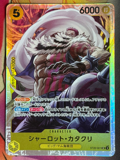 ST20-001 KATAKURI SR
