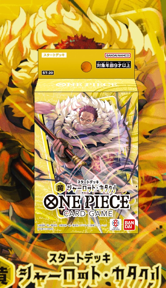 DECK ST20