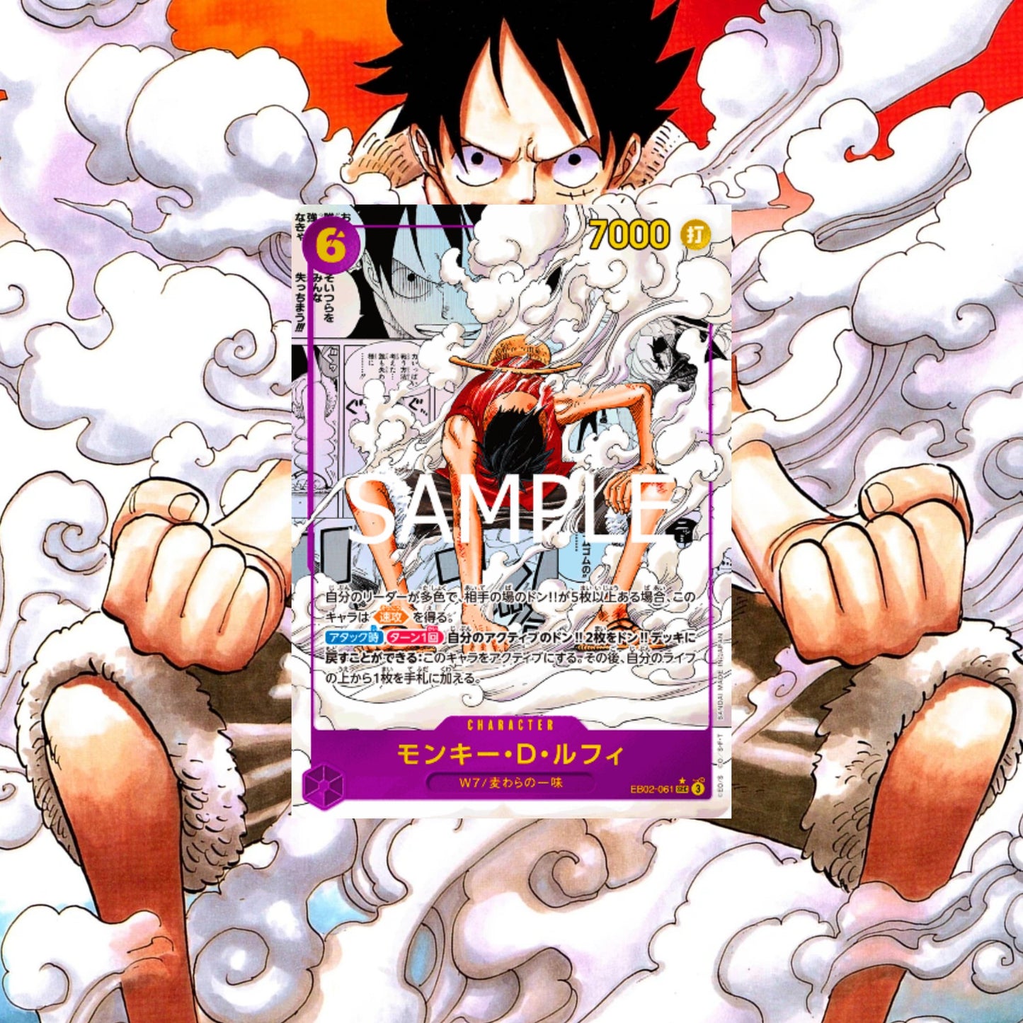 [EB02] - EXTRA BOOSTER ANIME 25TH COLLECTION [JAP] ONE PIECE CARD GAME DISPLAY