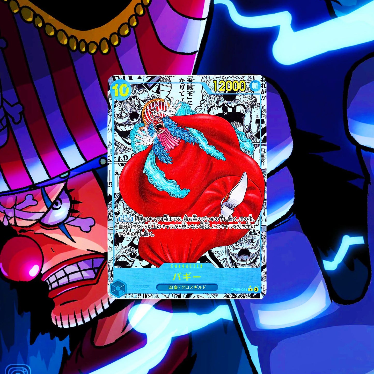 [OP-09] - EMPERORS IN THE NEW WORLD [JAP] ONE PIECE CARD GAME DISPLAY