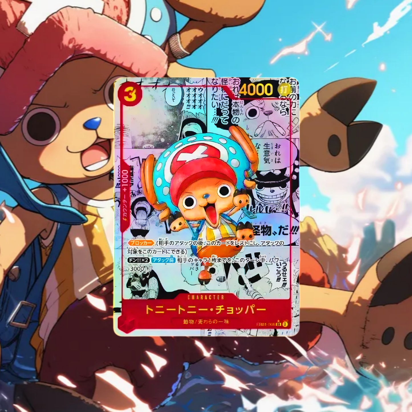 [PRB01] - THE BEST [JAP] ONE PIECE CARD GAME DISPLAY