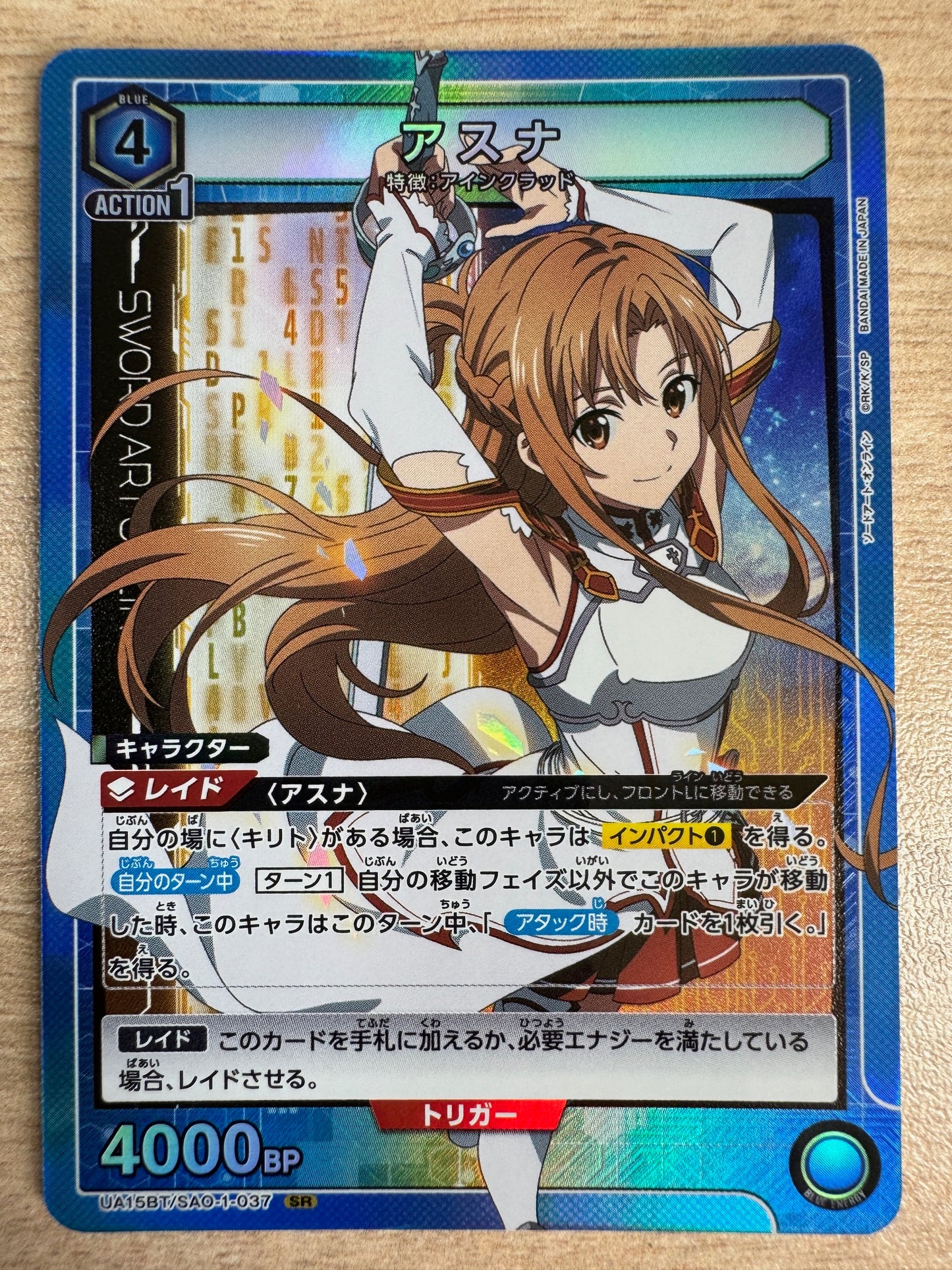 [Union Arena] [Sword Art Online] SR Asuna - UA15BT/SAO-1-037