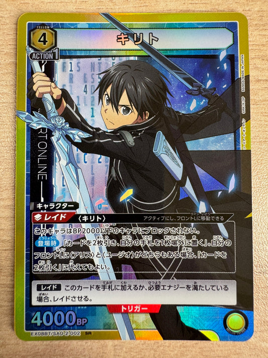 [Union Arena] [Sword Art Online] SR Kirito - EX08BT/SAO-2-002
