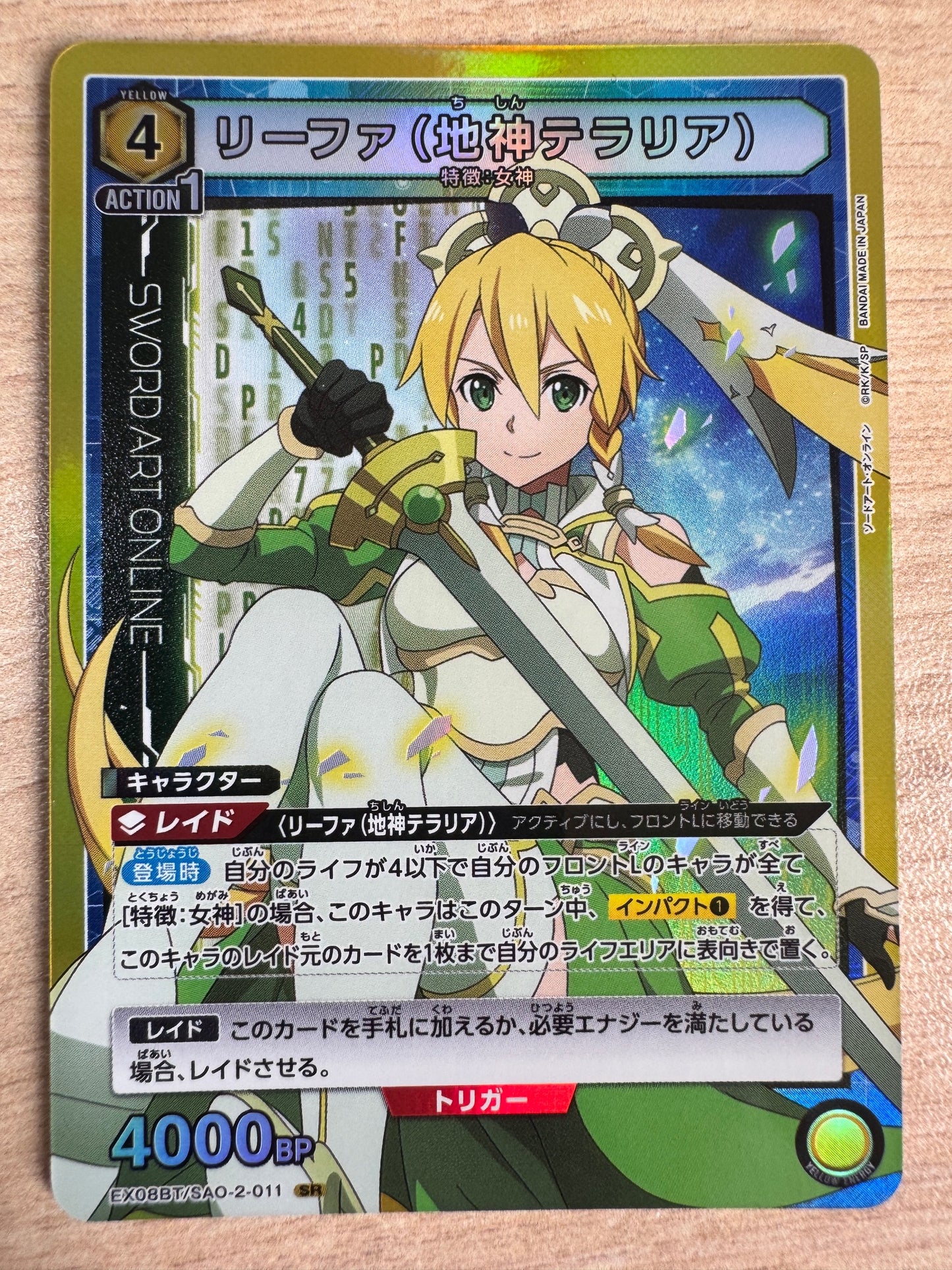 [Union Arena] [Sword Art Online] SR Leafa - EX08BT/SAO-2-011