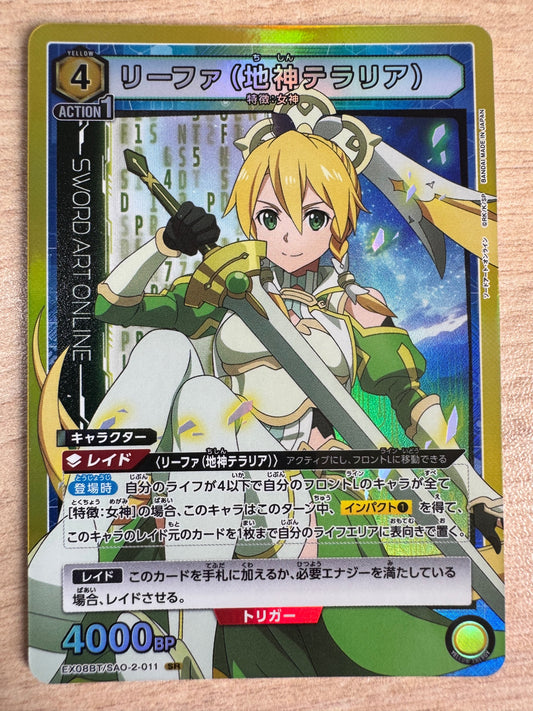 [Union Arena] [Sword Art Online] SR Leafa - EX08BT/SAO-2-011