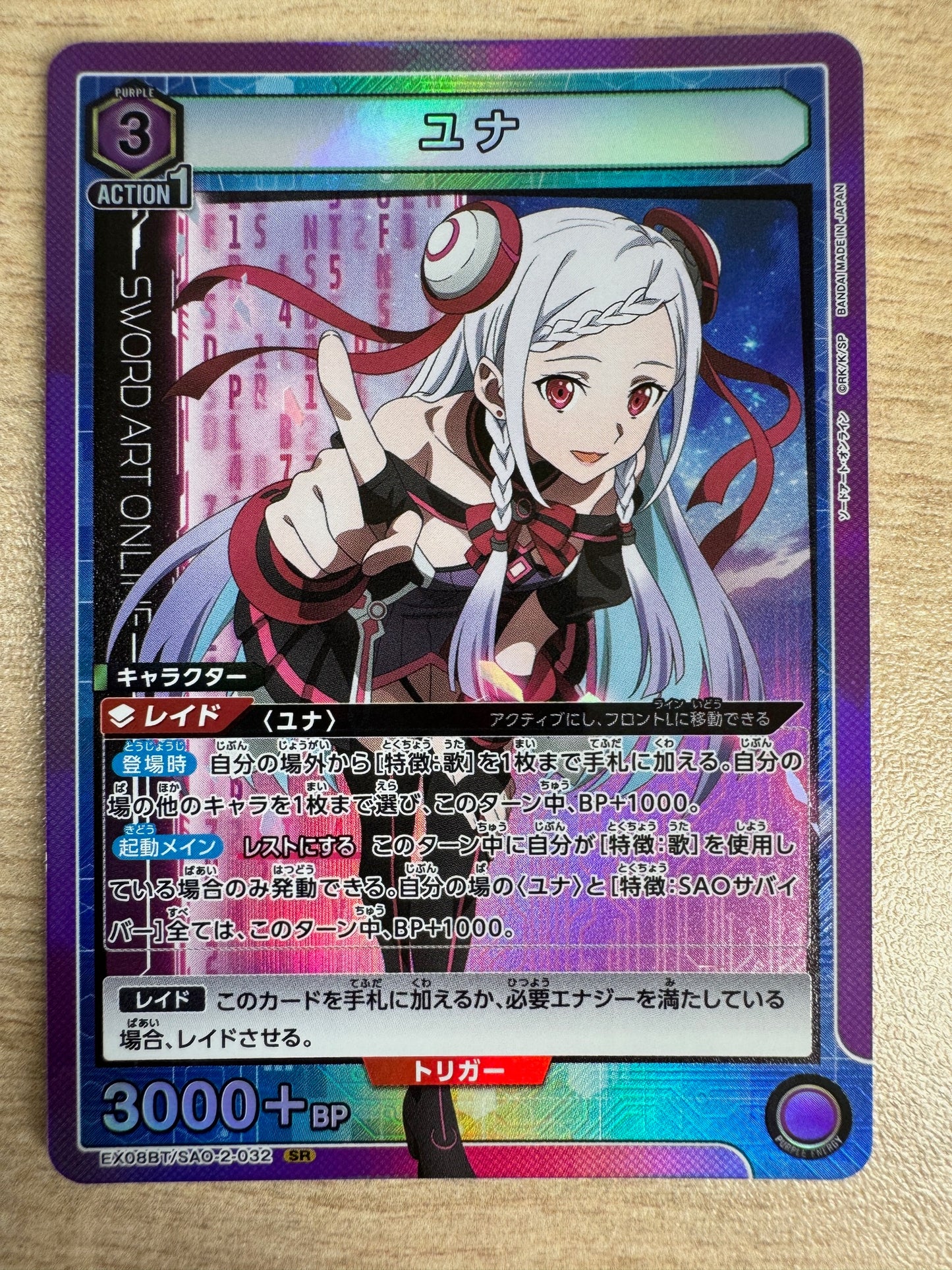 [Union Arena] [Sword Art Online] SR Yuna - EX08BT/SAO-2-032