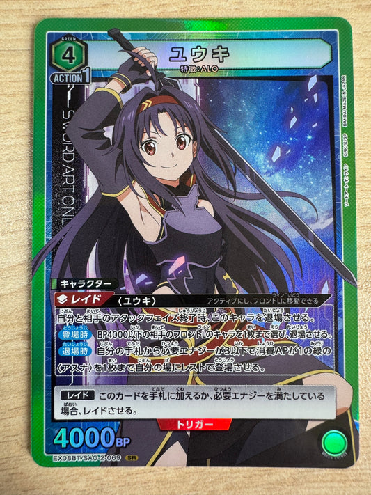 [Union Arena] [Sword Art Online] SR Yuuki - EX08BT/SAO-2-069