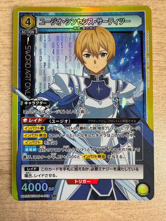 [Union Arena] [Sword Art Online] SR Eugeo - UA15BT/SAO-1-018
