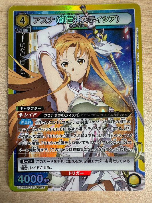 [Union Arena] [Sword Art Online] SR Asuna - UA15BT/SAO-1-022