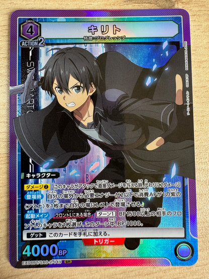 [Union Arena] [Sword Art Online] SR Kirito - EX08BT/SAO-2-049