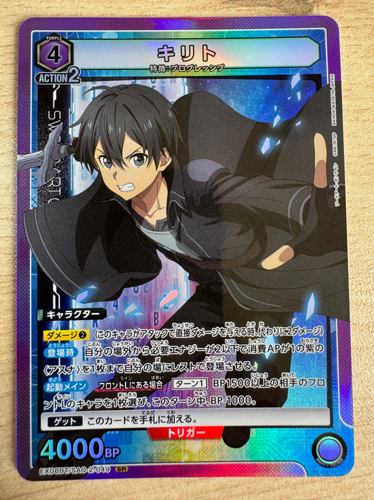 [Union Arena] [Sword Art Online] SR Kirito - EX08BT/SAO-2-049