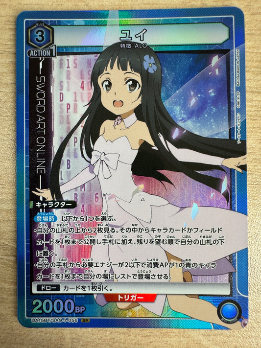 [Union Arena] [Sword Art Online] SR Yui - UA15BT/SAO-1-056