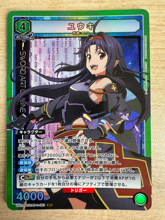 [Union Arena] [Sword Art Online] SR Yuuki - UA15BT/SAO-1-081