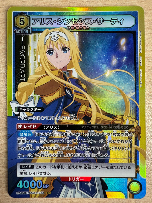 [Union Arena] [Sword Art Online] SR Alice - UA15BT/SAO-1-013