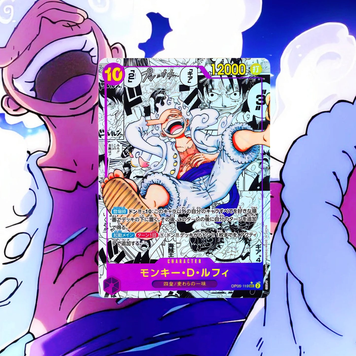 [OP-05] AWAKENING OF THE NEW ERA [JAP] ONE PIECE CARD GAME DISPLAY