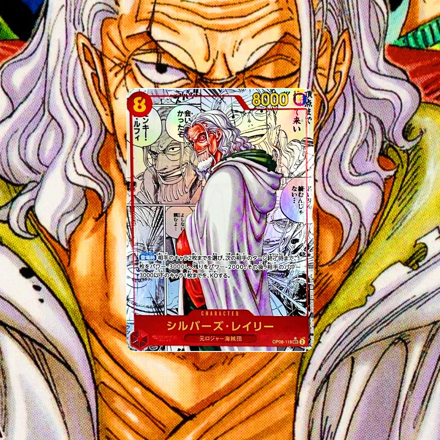 [OP-08] - TWO LEGENDS [JAP] ONE PIECE CARD GAME DISPLAY