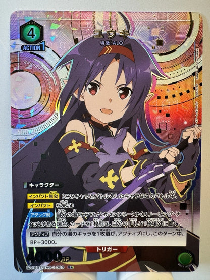 [Union Arena] [Sword Art Online] Yuuki R★