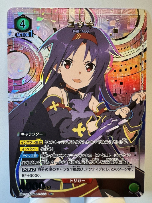 [Union Arena] [Sword Art Online] Yuuki R★