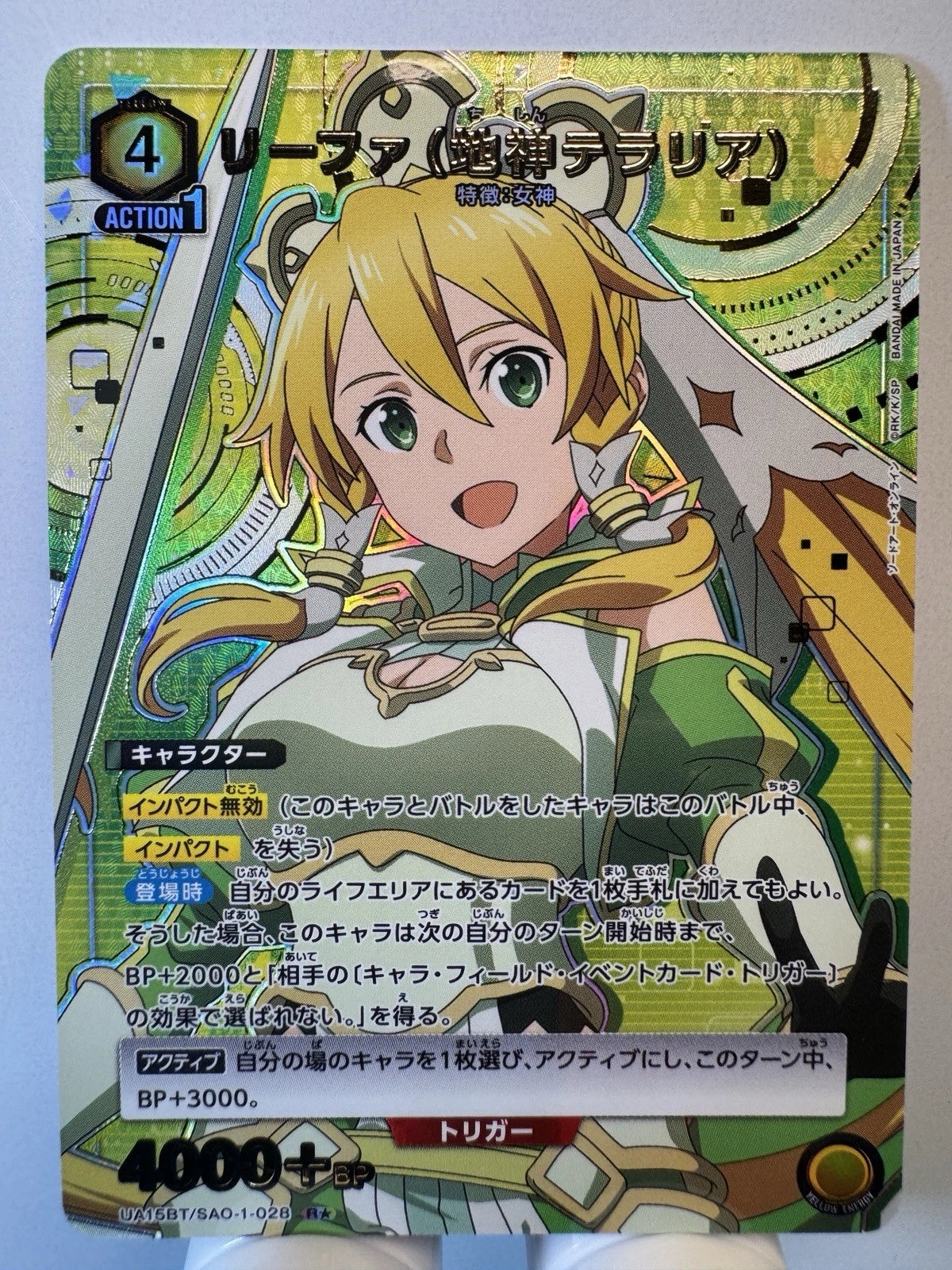 [Union Arena] [Sword Art Online] Leafa R★