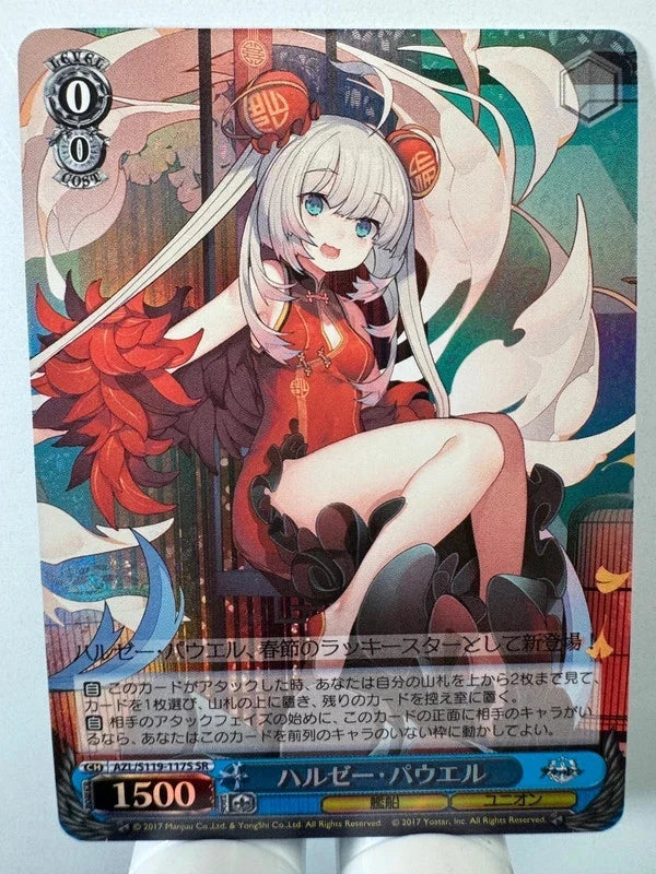 [Weiss Schwarz] [Azur Lane] Halsey Powell SR