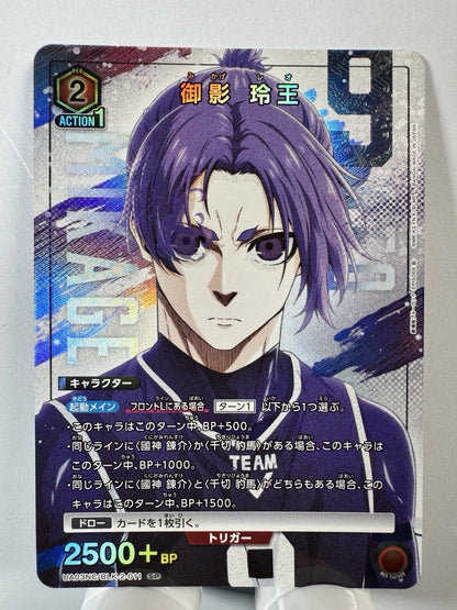 [Union Arena] [Blue Lock] Reio Mikage SP