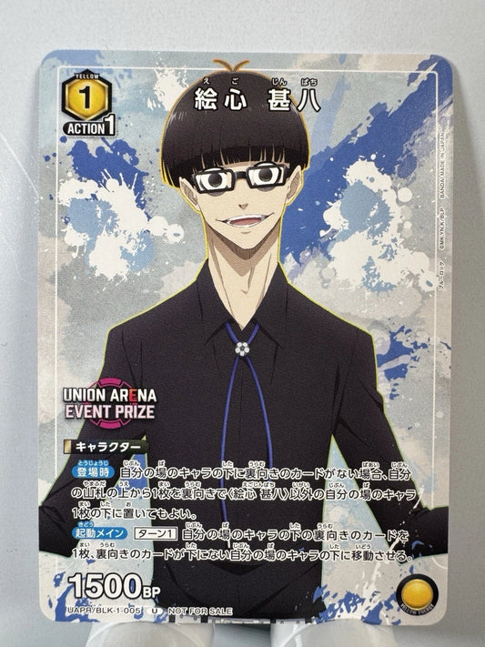 [Union Arena] [Blue Lock] Eshin Jinpachi U