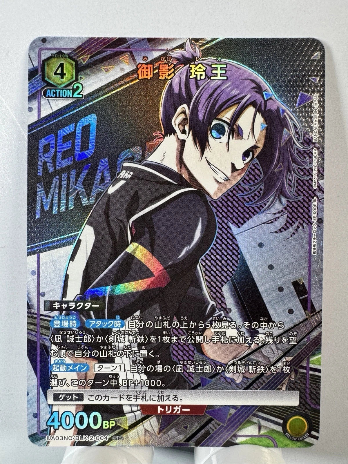 [Union Arena] [Blue Lock] Reio Mikage SP
