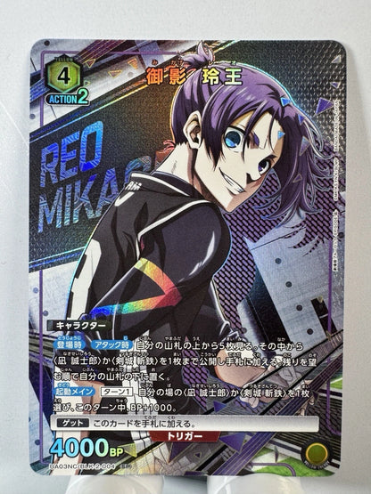 [Union Arena] [Blue Lock] Reio Mikage SP