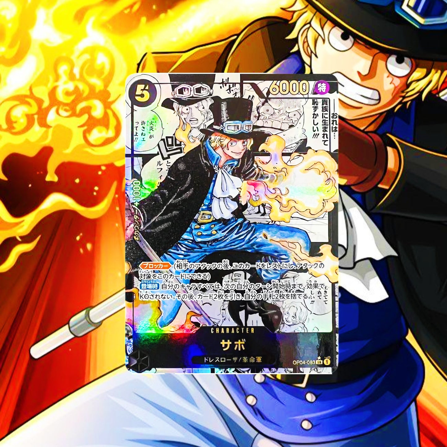 [OP-04] - KINGDOMS OF INTRIGUE [JAP] ONE PIECE CARD GAME DISPLAY