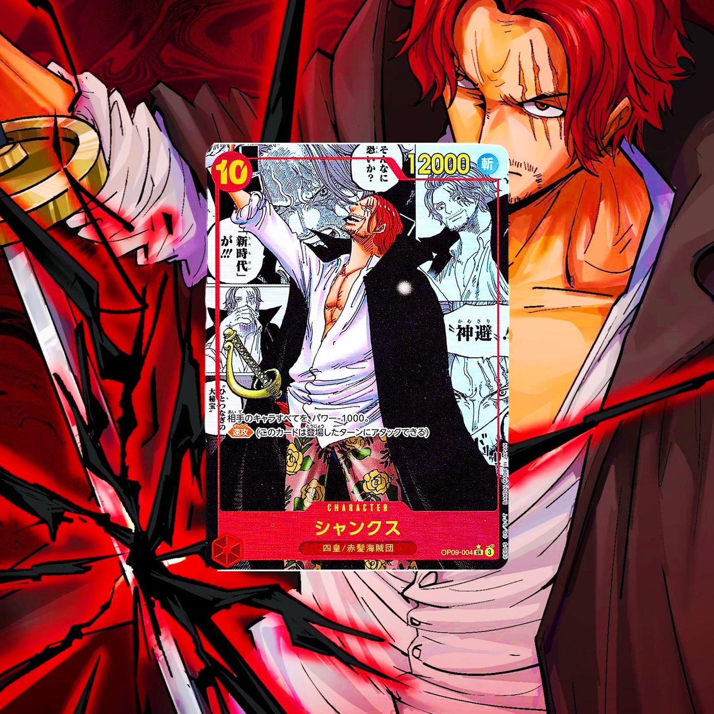 [OP-09] - EMPERORS IN THE NEW WORLD [JAP] ONE PIECE CARD GAME DISPLAY