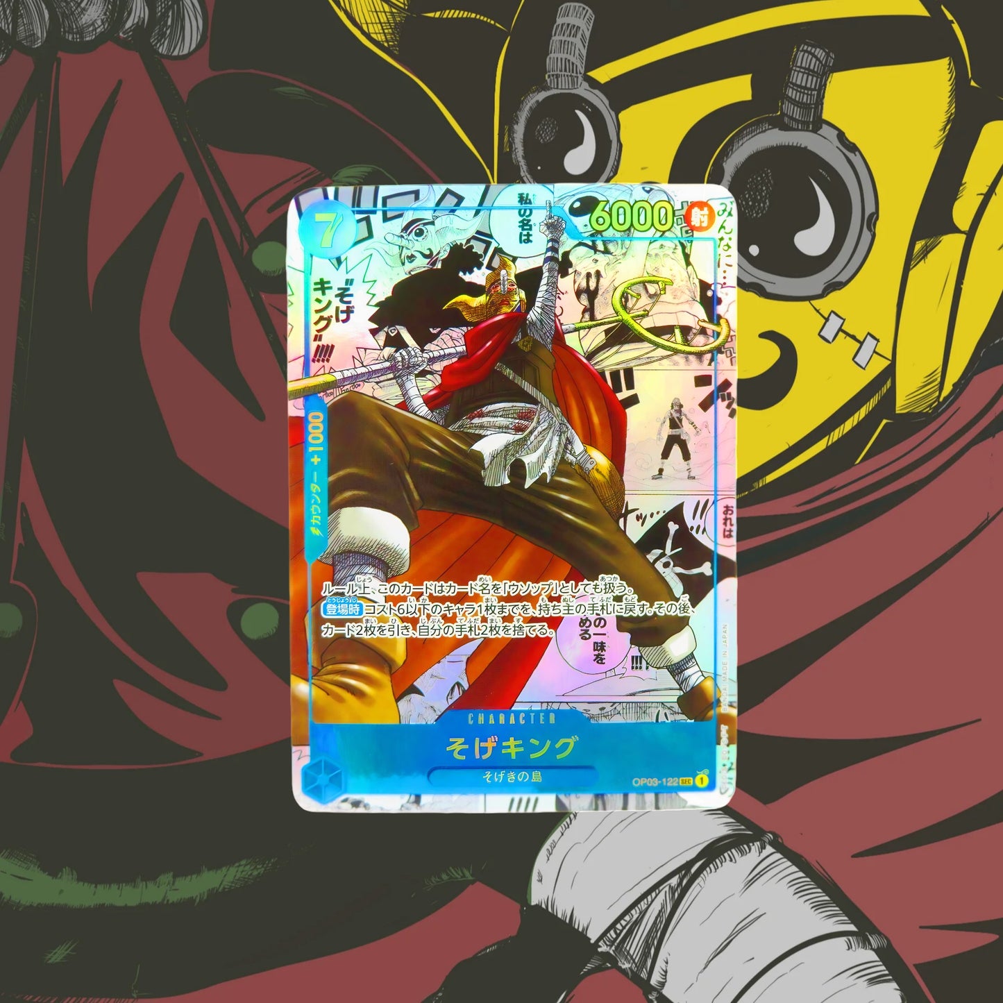 [OP-03] - PILLARS OF STRENGTH [JAP] ONE PIECE CARD GAME DISPLAY